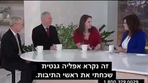 מחקר מראה כי החיסון של פייזר מכניס שינויים גנטיים