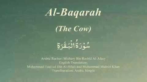 Sura Bakara Full Recitation