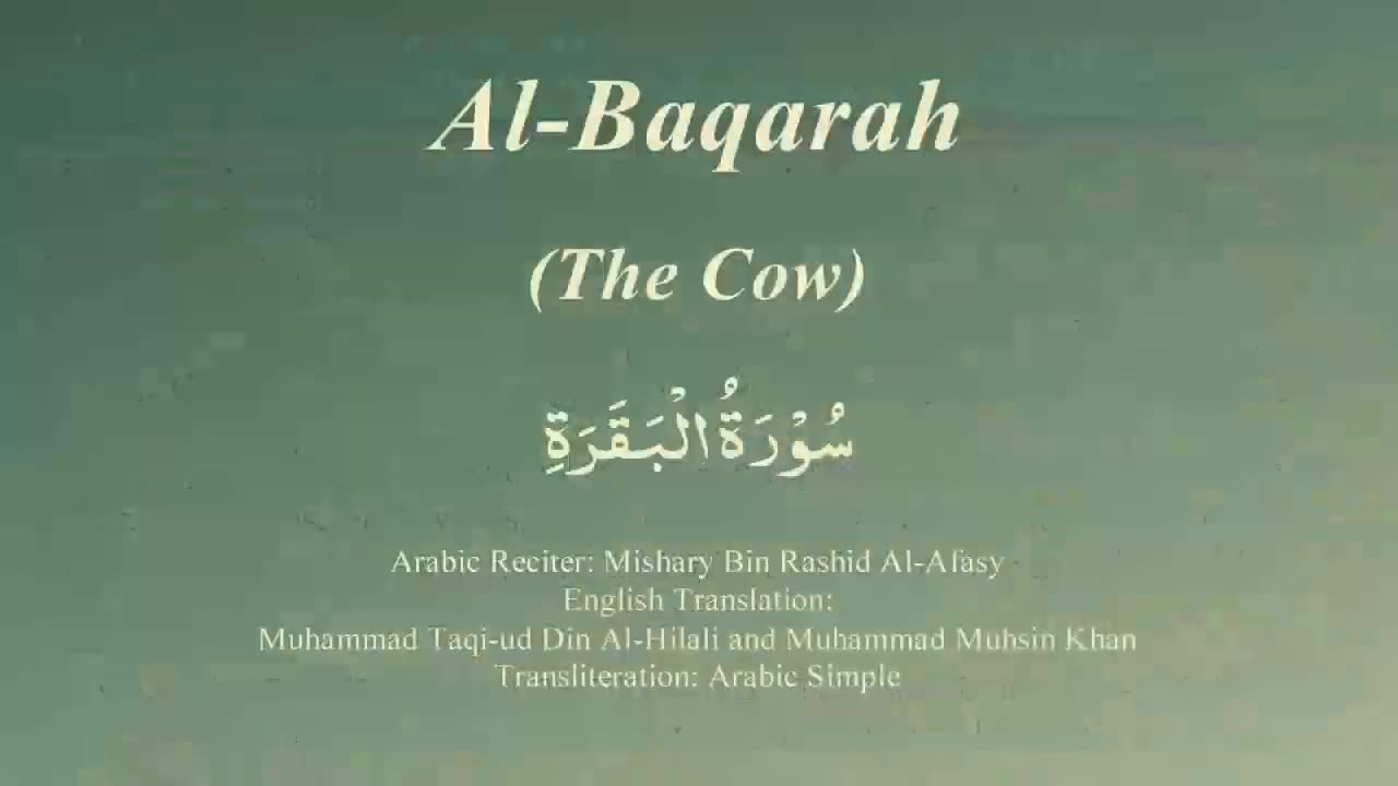 Sura Bakara Full Recitation