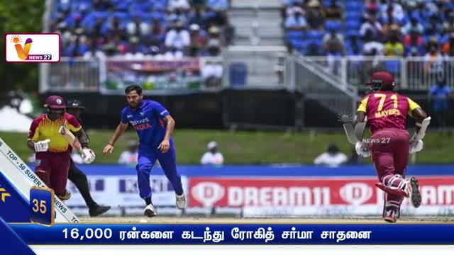 16,000 ரன்களை கடந்து ரோகித் சர்மா சாதனை - Rohit Sharma's record of 16,000 runs - Rohit Sharma