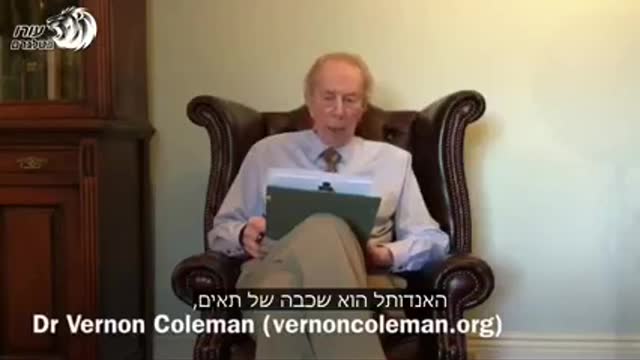 הסיבה הקובעת סופית שיש להפסיק מייד את זריקות "החיסון". ן