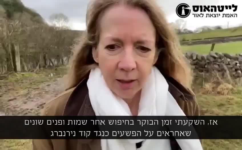 רייצ'ל אלנו | משפטי נירנברג של המאה 21