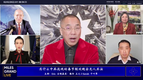 20220202 中共洗脑春晚无人关注 冬奥会进展和冬奥经济 东北内蒙河北经济破产 HPay上线股市数字货币