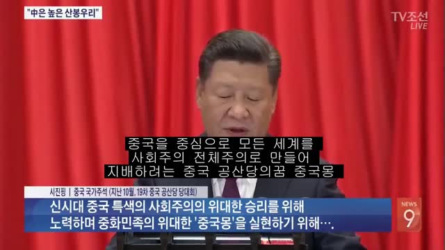 문재인 중국몽 사회주의의 꿈을 꾸는 문재인