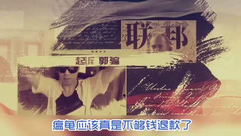 500 million yuan hole is difficult to fill G series, guo guo follow-up to send gang into prison
