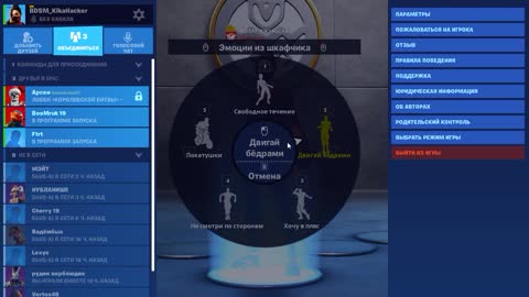 Fortnite dance