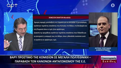 OIKONOMIKEΣ ΣΕΛΙΔΕΣ 22-05-2024