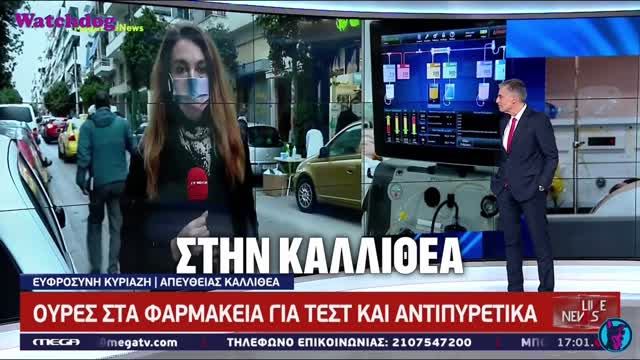 Μ# τσοτ@κη Γ@μ*** - ΕΥΧΕΣ στον Πρωθυπουργό στέλνουν πολίτες σε ζωντανές συνδέσεις του MEGA!!!