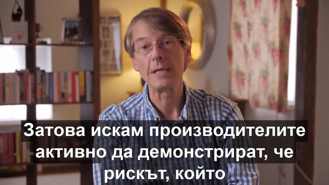 Д-р Майк Идън за новите течности и безплодието.