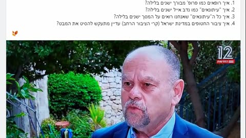 פרופ דרור מבורך לחיסוני הקורונה יש תופעות לוואי