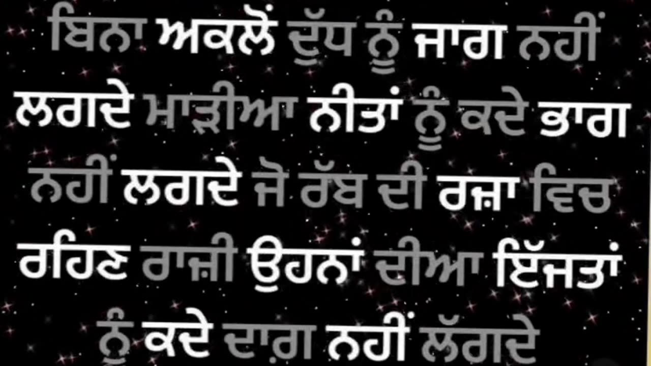 Gurbani