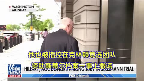 萨斯曼案今天开庭，法官已显严重偏袒-中文字幕