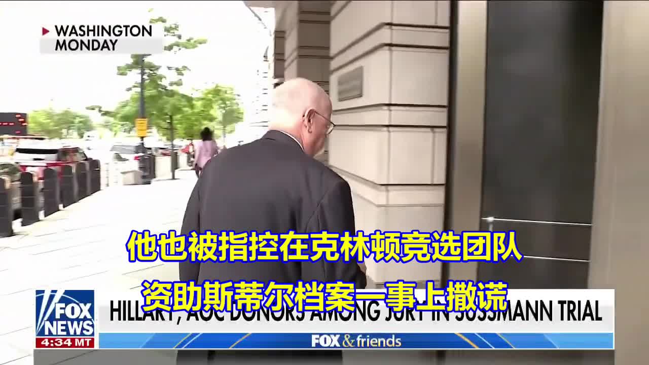 萨斯曼案今天开庭,法官已显严重偏袒-中文字幕