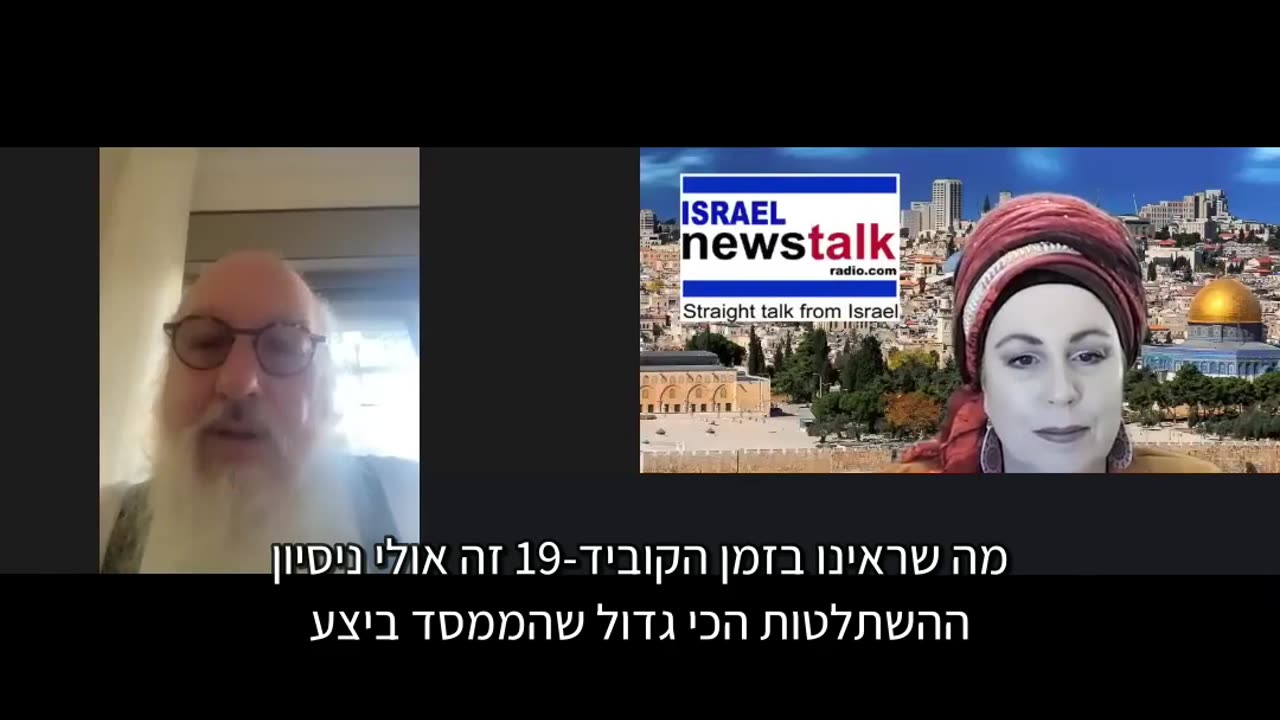יהונתן פולארד בראיון עם תמר יונה: חיסון הקוביד-19 שהם יצרו - רעל
