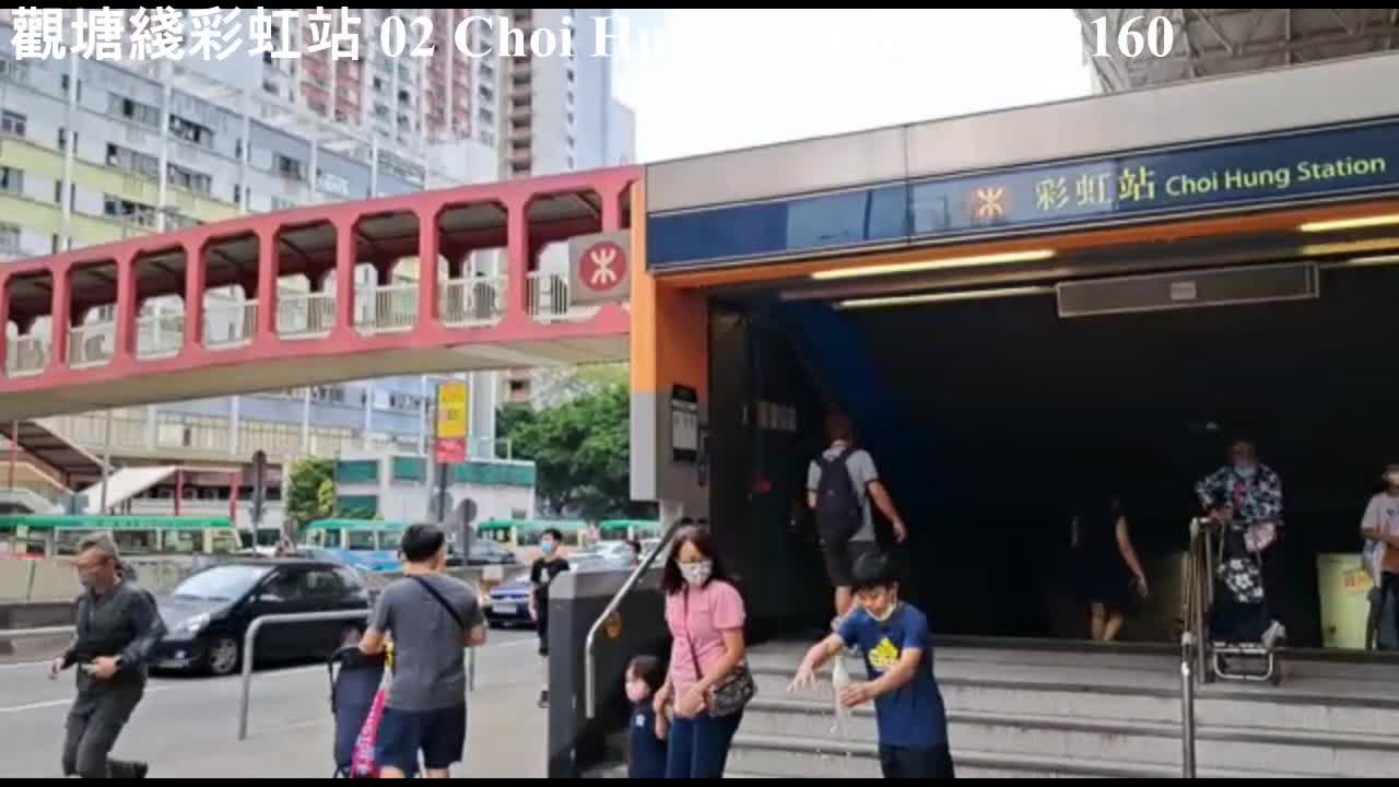 觀塘綫彩虹站 02 Choi Hung Station, mhp2160, may2022 #觀塘綫 #彩虹站