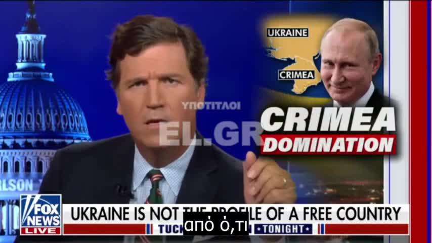 Tucker Carlson Δεν είναι ο Πούτιν που κοιτάζει την παγκόσμια κυριαρχία