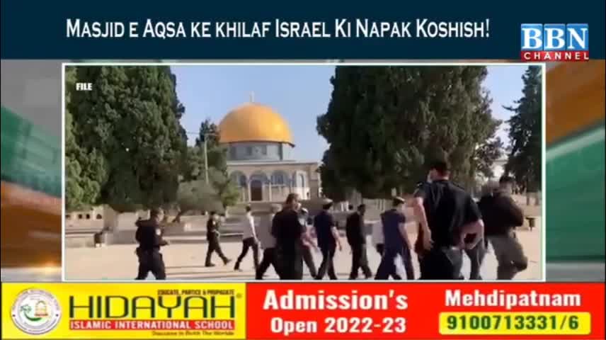 Masjid e Aqsa ke khilaf Israel Ki Napak Koshish! - BBN NEWS