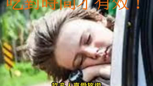 暈車藥 吃對時間才有效!