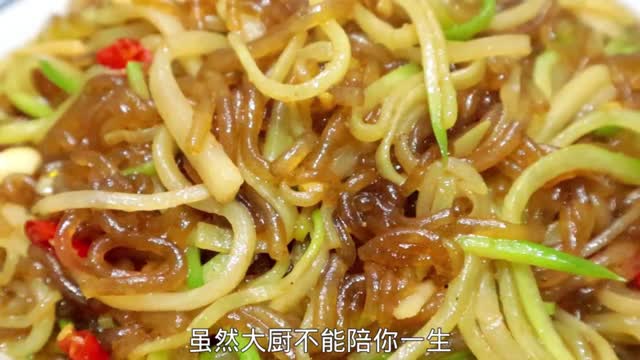 Shredded radish fried vermicelli, delicious and meal.