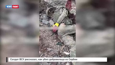 🇺🇦🇷🇸 A Ukrainian soldier described how he killed a volunteer from Serbia