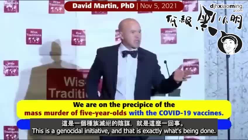 20211112Dr. Martin 疾呼保護人類生命免受全球陰謀集團種族滅絕