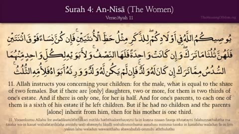 Quran: 04 Surat An-Nisa (The Woman): Arabic to English Translation HD (Part 01)