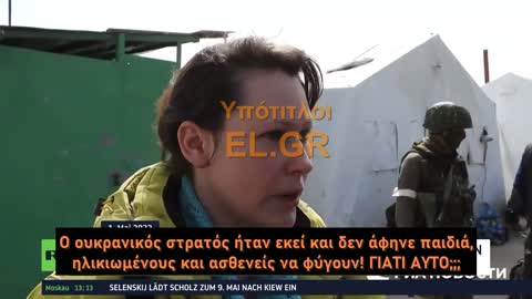 Ποιο ΒΙΝΤΕΟ από το AZOVSTAL διέγραψε ο γερμανικός Spiegel