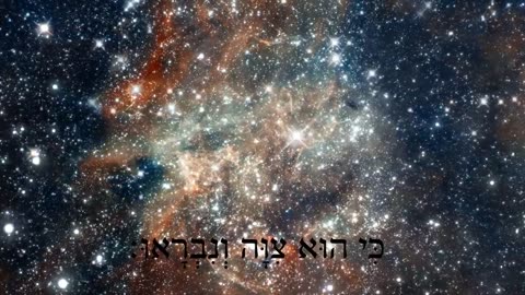 Hebrew Worship - תְּהִלִּים 148 - Psalm 148 -