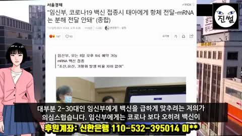 20211005_[펌] [예레미TV] [#190] 설현도 호소, 저뿐인가요 아픈 건.. 세계적 생체실험 이유는 “엘리트는 접종을 하지 않는다.”