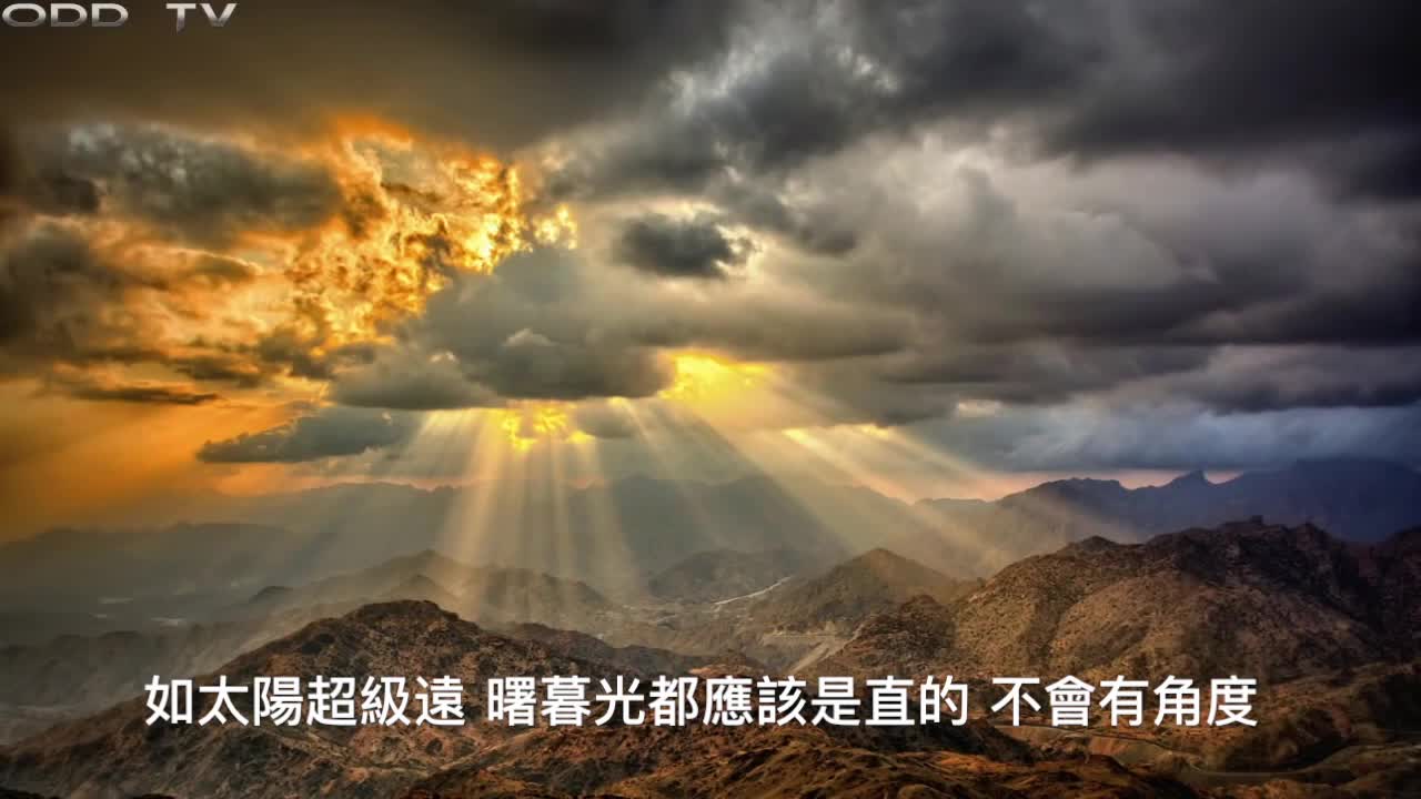 地平論入門小短片