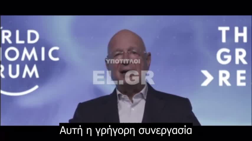 Ο Klaus Schwab εξηγεί το δίκτυο ψηφιακής απόκρισης