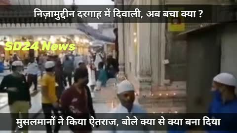 मुल्लो ने दरगाहों को क्या से क्या बना दिया, अफ़सोस NIZAMUDDIN