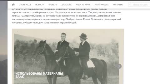 Научная конференция в Абхазии