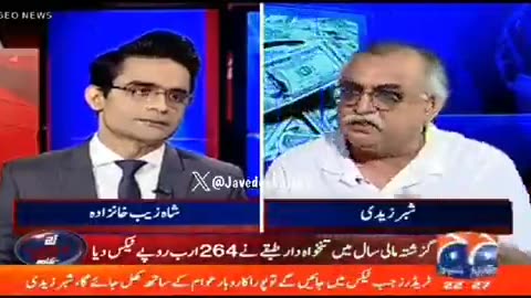What Ex. Chairman FBR Shabbar Zaidi says