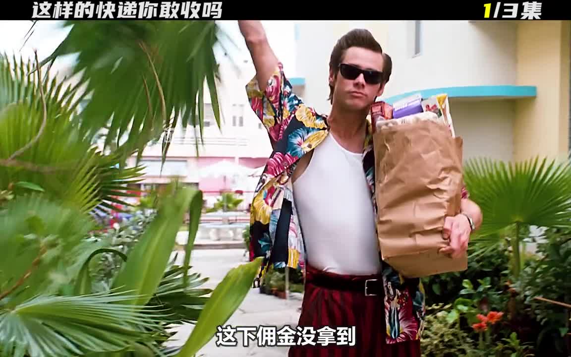 Would you dare to accept such a courier? #MyWatchingReport #Zhaijiadou Theater #Firefly Pr