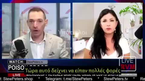 Dr. Robert Young Discovery Τα συστατικά των εμβολίων