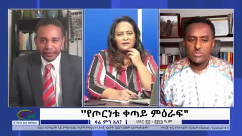 ባጫ ደበሌ ወደ ሚዲያ እንዲመጣ የተፈለገበት ምክንያት ምንድነው? - ሀብታሙ አያሌው