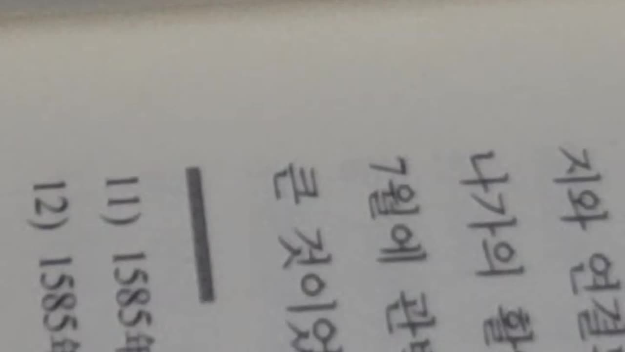 임진왜란과 조선그리스도교전사, 박형무,도요토미,조선,전쟁준비,칸바쿠직,조카히데쓰쿠, 타이코, 정명가도,태합,도쿠가와 이에야스,마에다토시이에,다테마사무네,나고야성,히젠,본성
