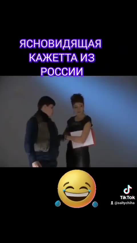 ЯСНОВИДЯЩАЯ КАЖЕТТА...