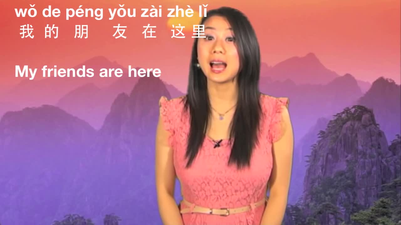 ♥Where Are My Friends Counting Song in Mandarin Chinese (from 1-7)我的朋友在哪里？