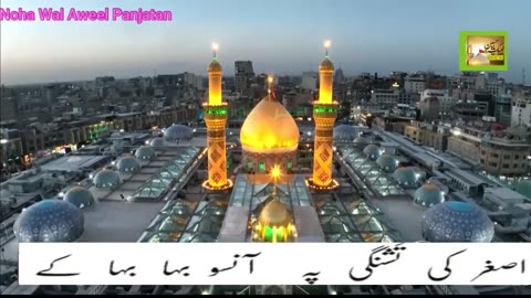 Asgar Ki Tashnagi Pae S185