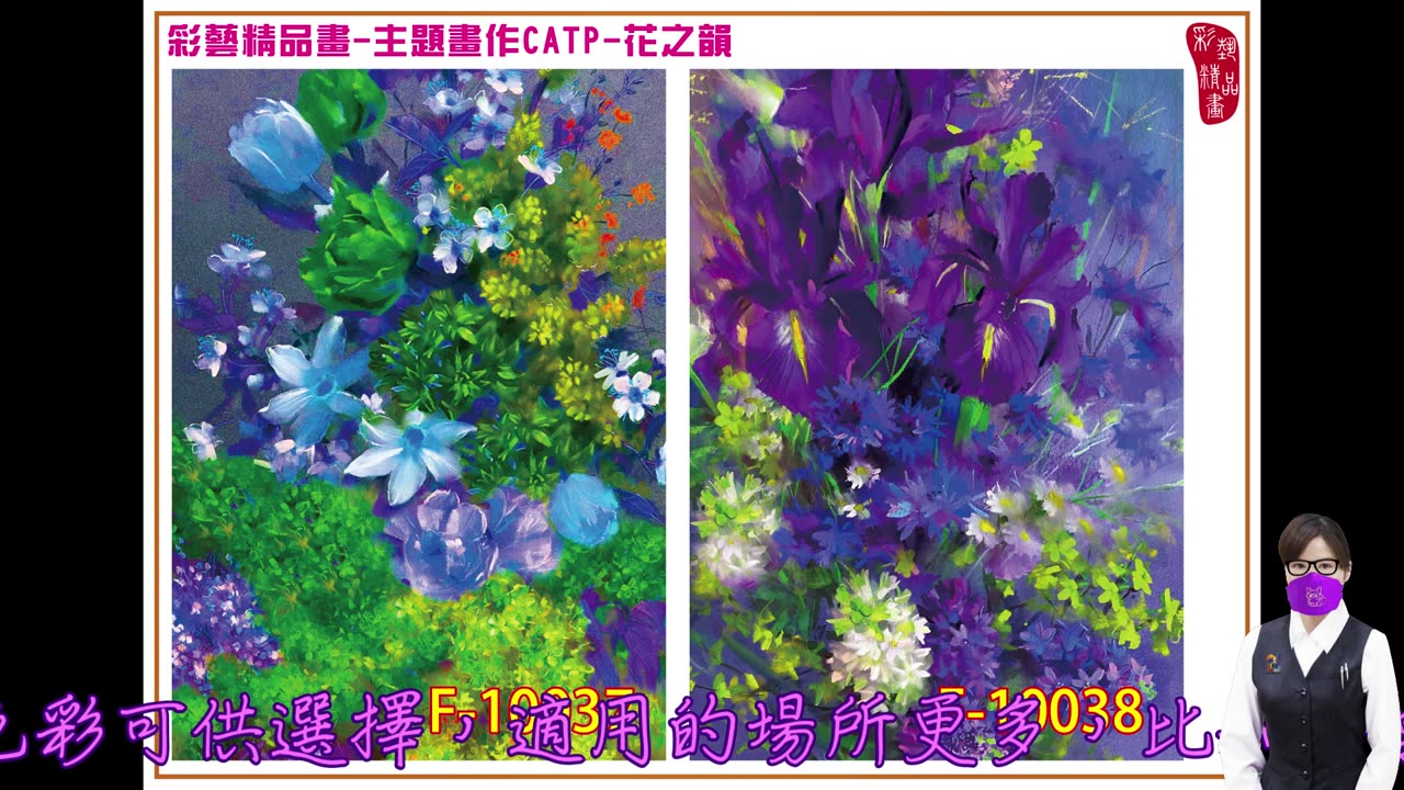 彩藝精品店CAAS-主題畫作花之韻+木框畫+星幻印刷