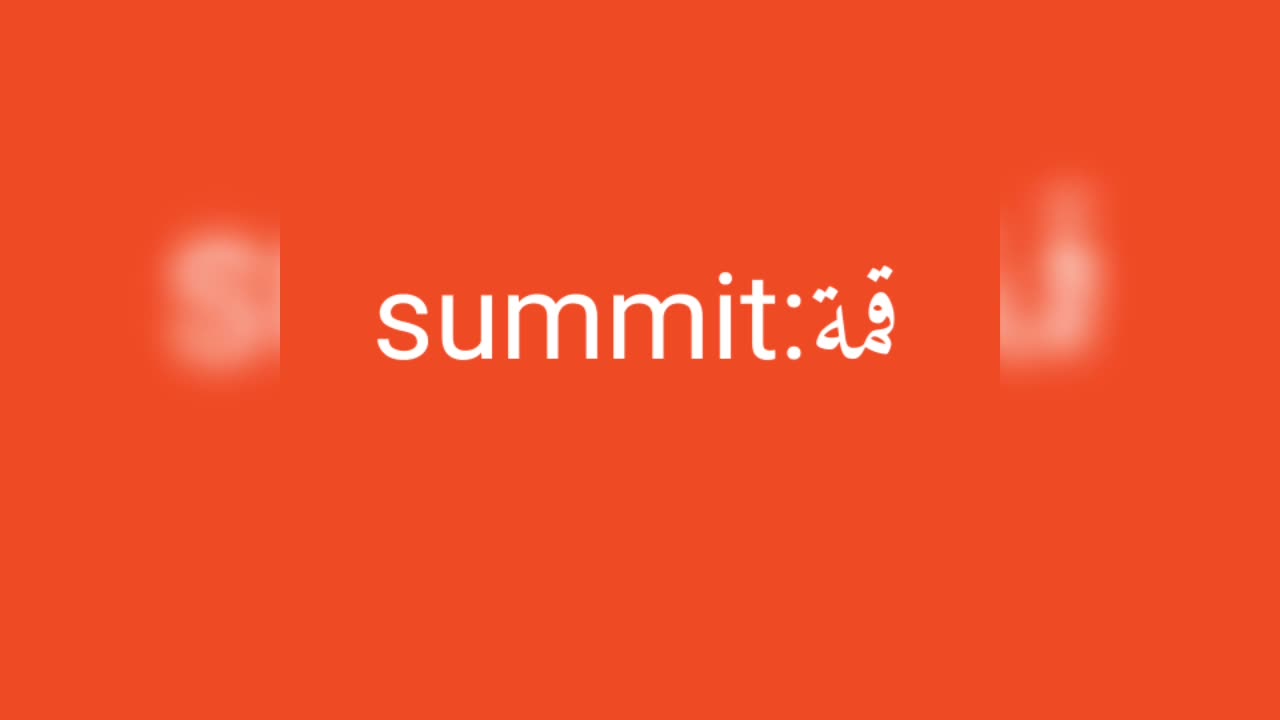 Summit معنى كلمة