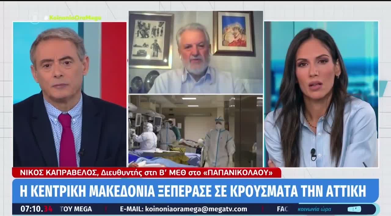 ΓΙΑΤΙ ΣΚΟΥΖΕΙ Ο ΚΑΠΡΑΒΕΛΟΣ ΓΙΑ ΜΑΣΚΑ Κ ΣΕ ΕΜΒΟΛΙΑΣΜΕΝΟΥΣ?ΔΕΙΤΕ.