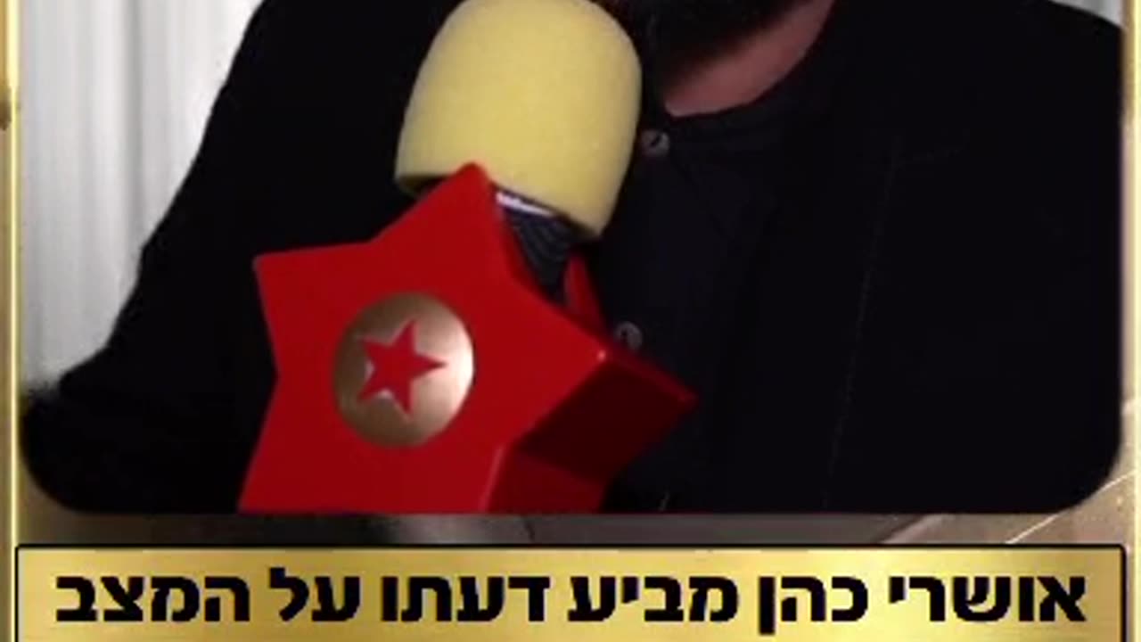 אושרי כהן מביע דעתו על המצב במדינה ואיך זה קשור לקורונה