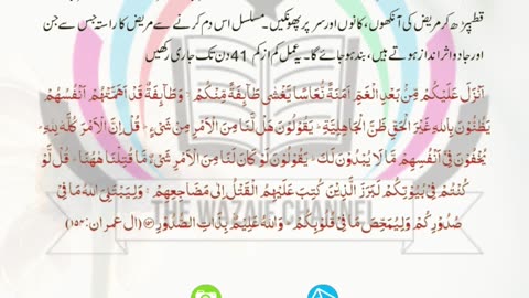 Jinnat Ke Keya Howay Jadu Se Bachao Ka Tareeqa || Wazifa For Protection From Evil