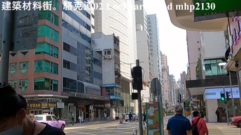 建築材料街。駱克道 02 Lockhart Road, mhp2130, apr2022 #菲林明道 #灣仔市政大廈 #史釗域道 #杜老誌道 #馬師道 #駱克道