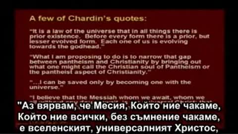 Уолтър Файт / ООН и задачите на окултизма