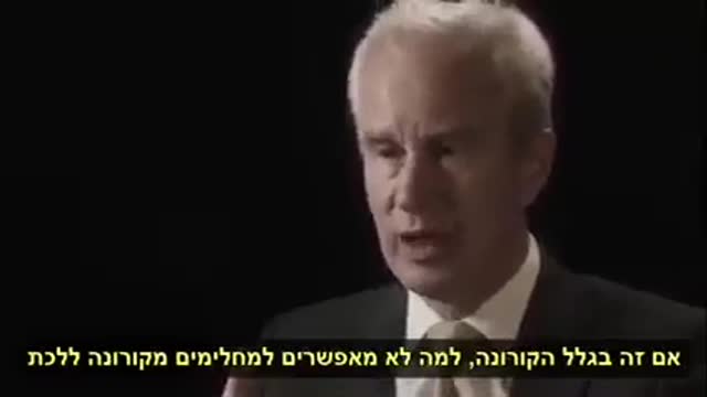 ד"ר מקולה, רופא מפורסם וידוע, מתנגד לזריקות הרעל