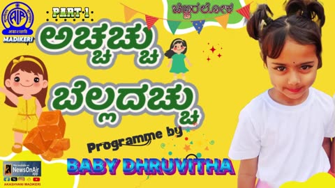 CHINNARALOKA | ACCHACHHU BELLADACHHU | BABY DHRUVITHA | PART 1